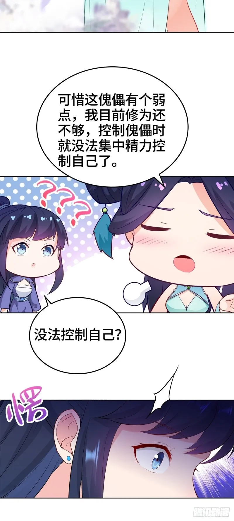 固有一死 第35页