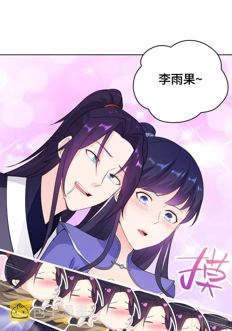 固有一死 第36页