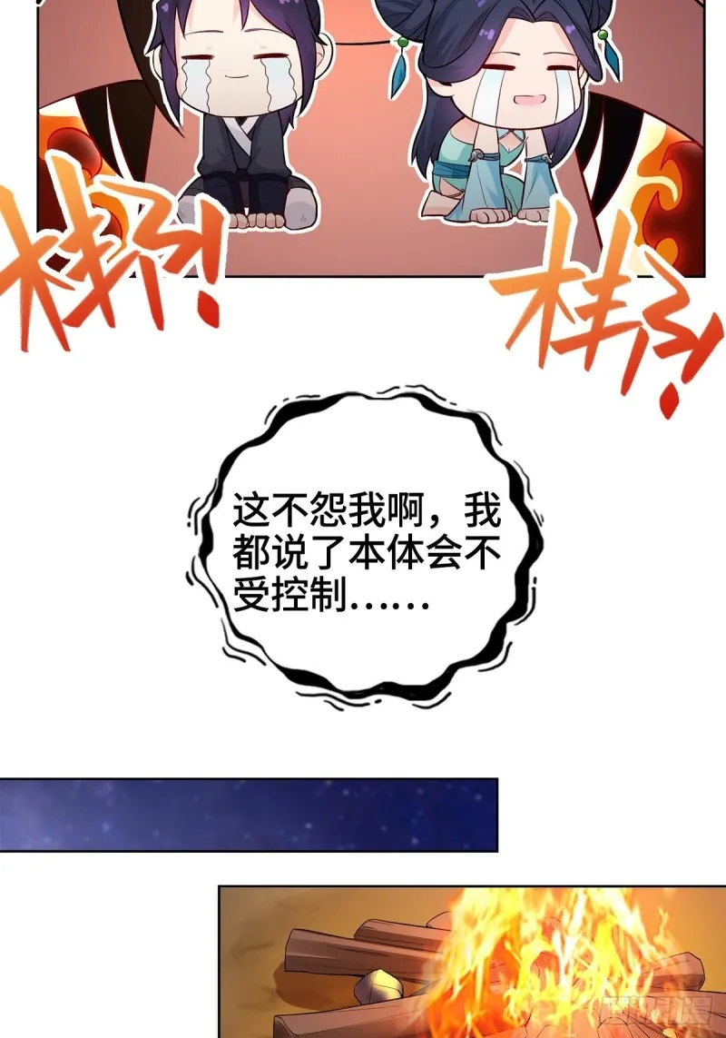 固有一死 第38页