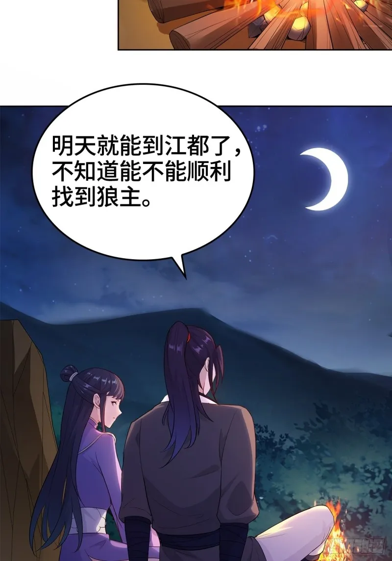 固有一死 第39页