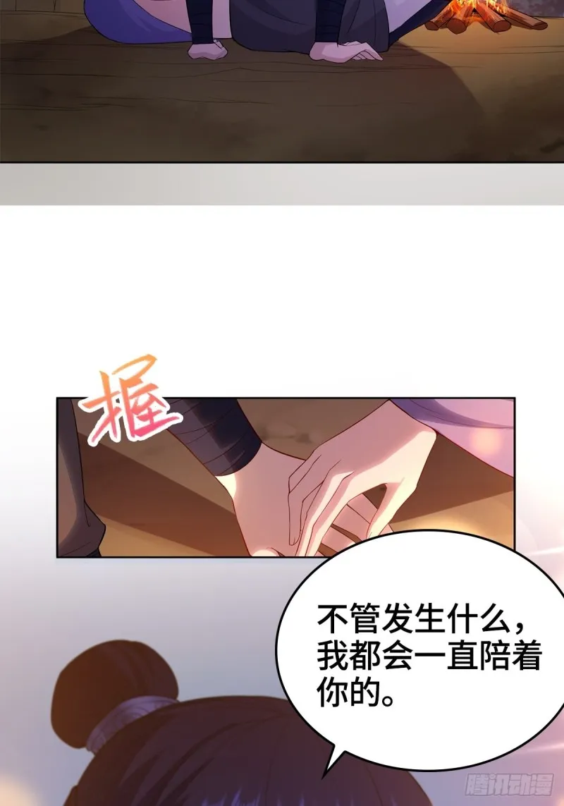 固有一死 第40页