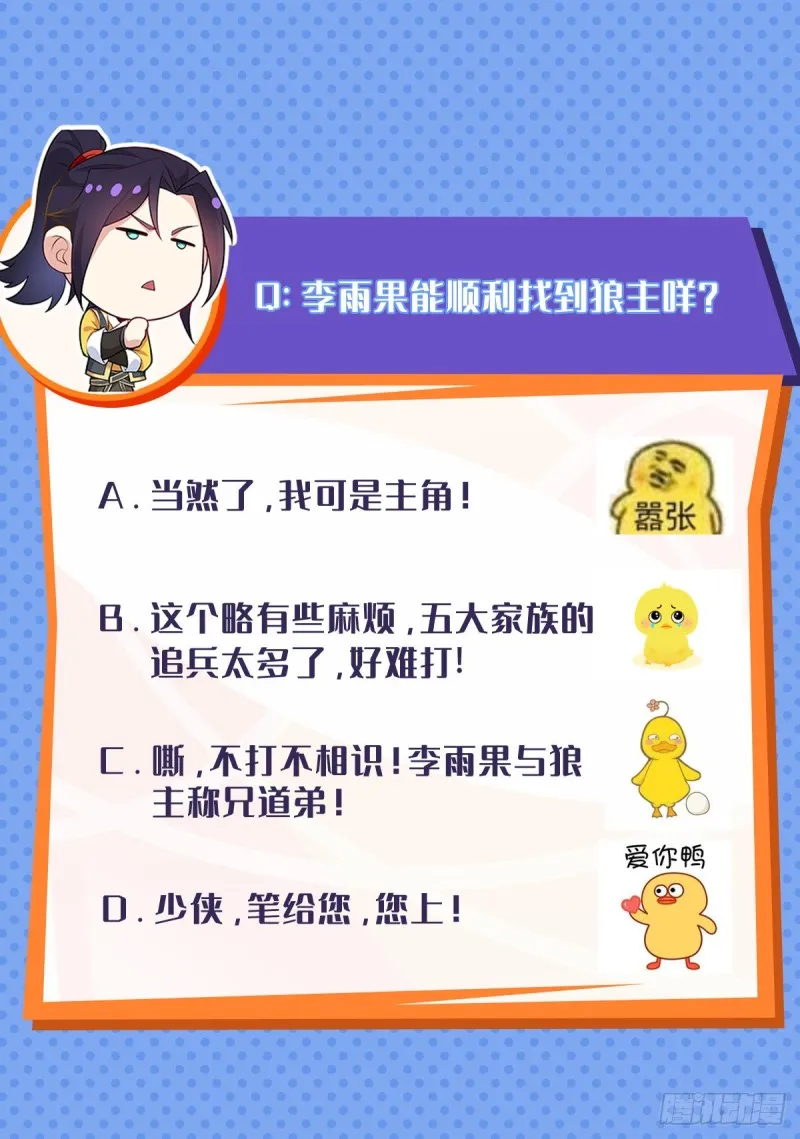 固有一死 第42页