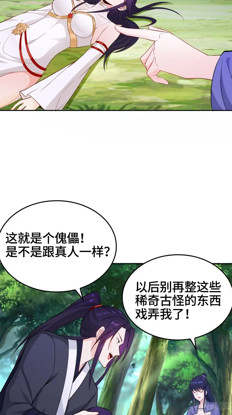 深夜疗伤 第6页