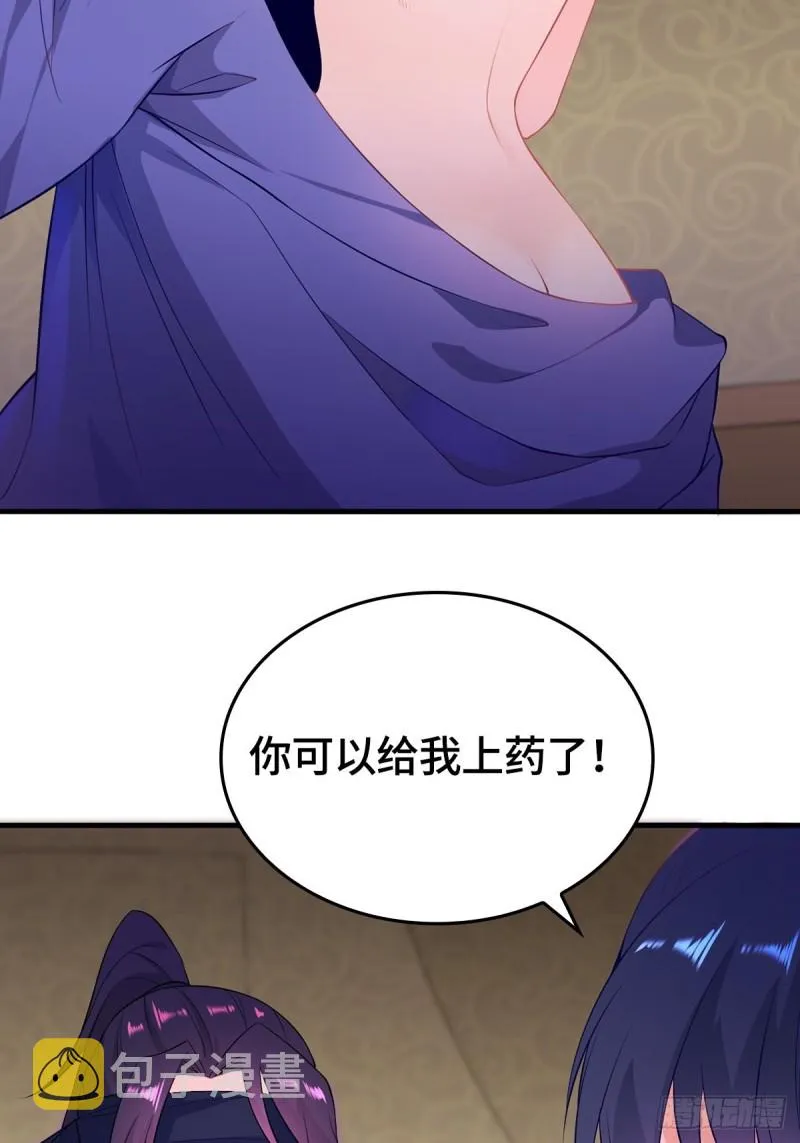 深夜疗伤 第17页