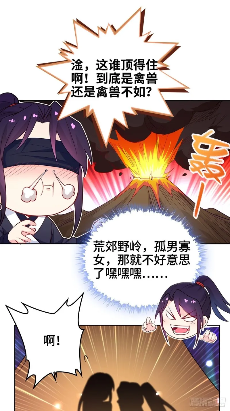深夜疗伤 第21页