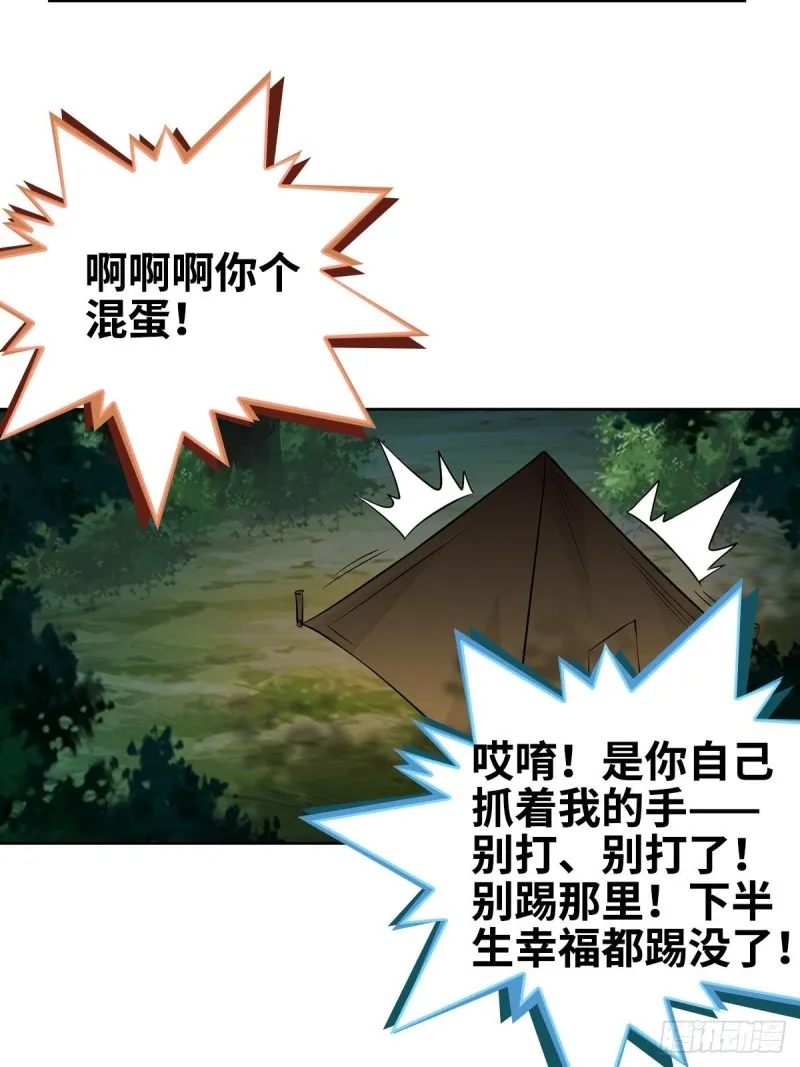 深夜疗伤 第28页