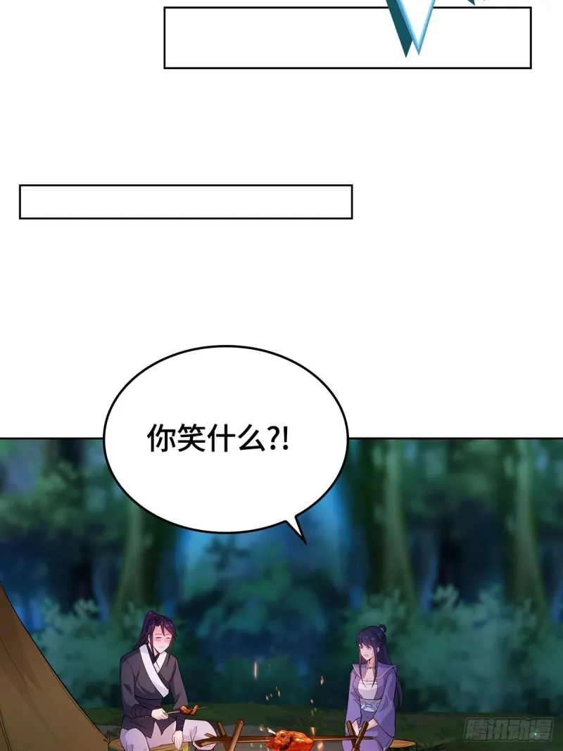 深夜疗伤 第29页