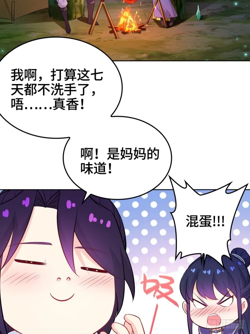 深夜疗伤 第30页