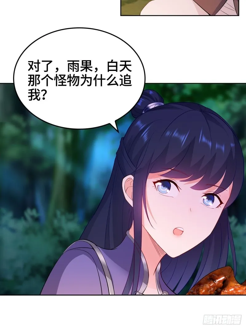 深夜疗伤 第32页