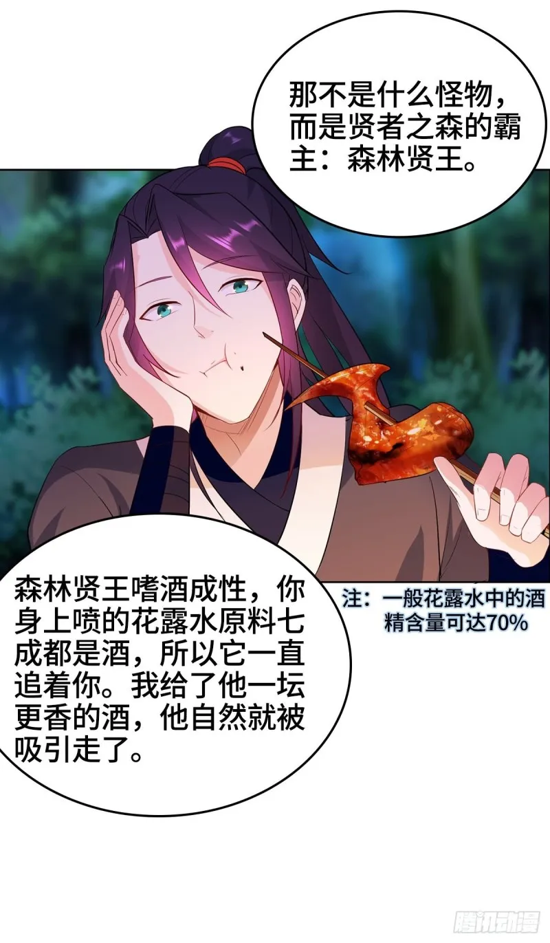 深夜疗伤 第33页