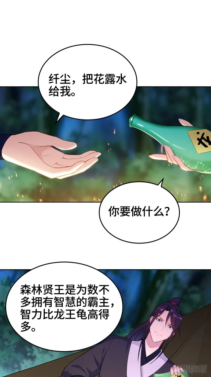 深夜疗伤 第34页