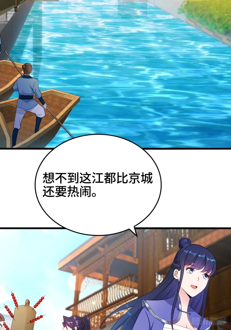 会见狼主 第4页