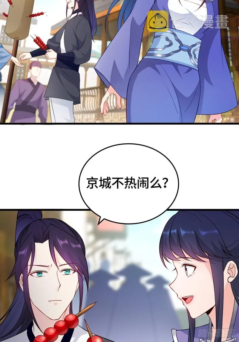 会见狼主 第5页