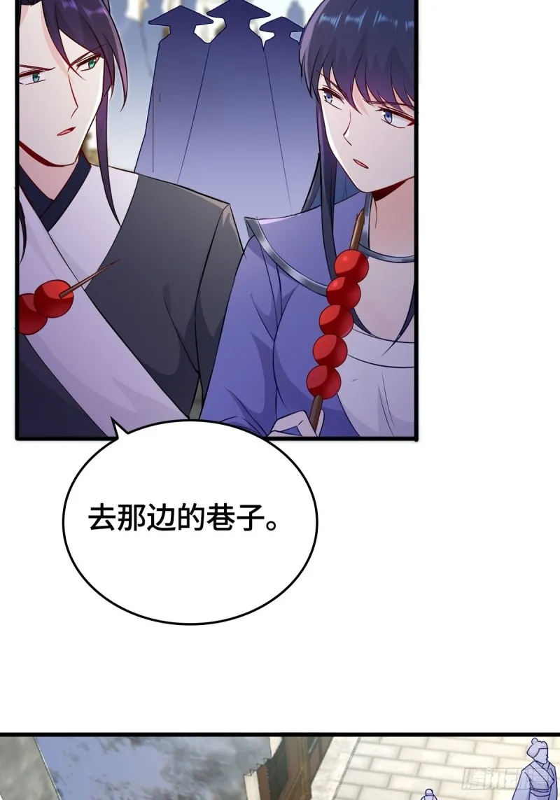 会见狼主 第7页