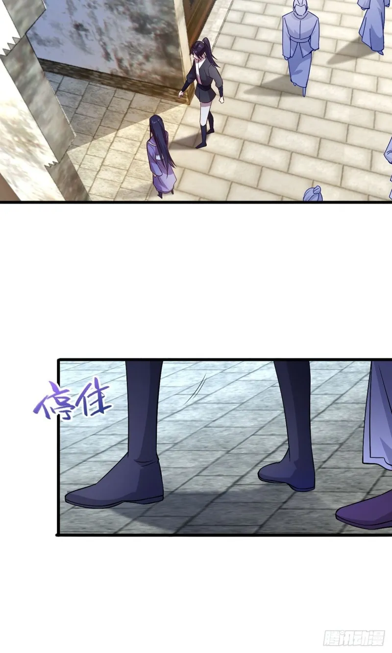 会见狼主 第8页