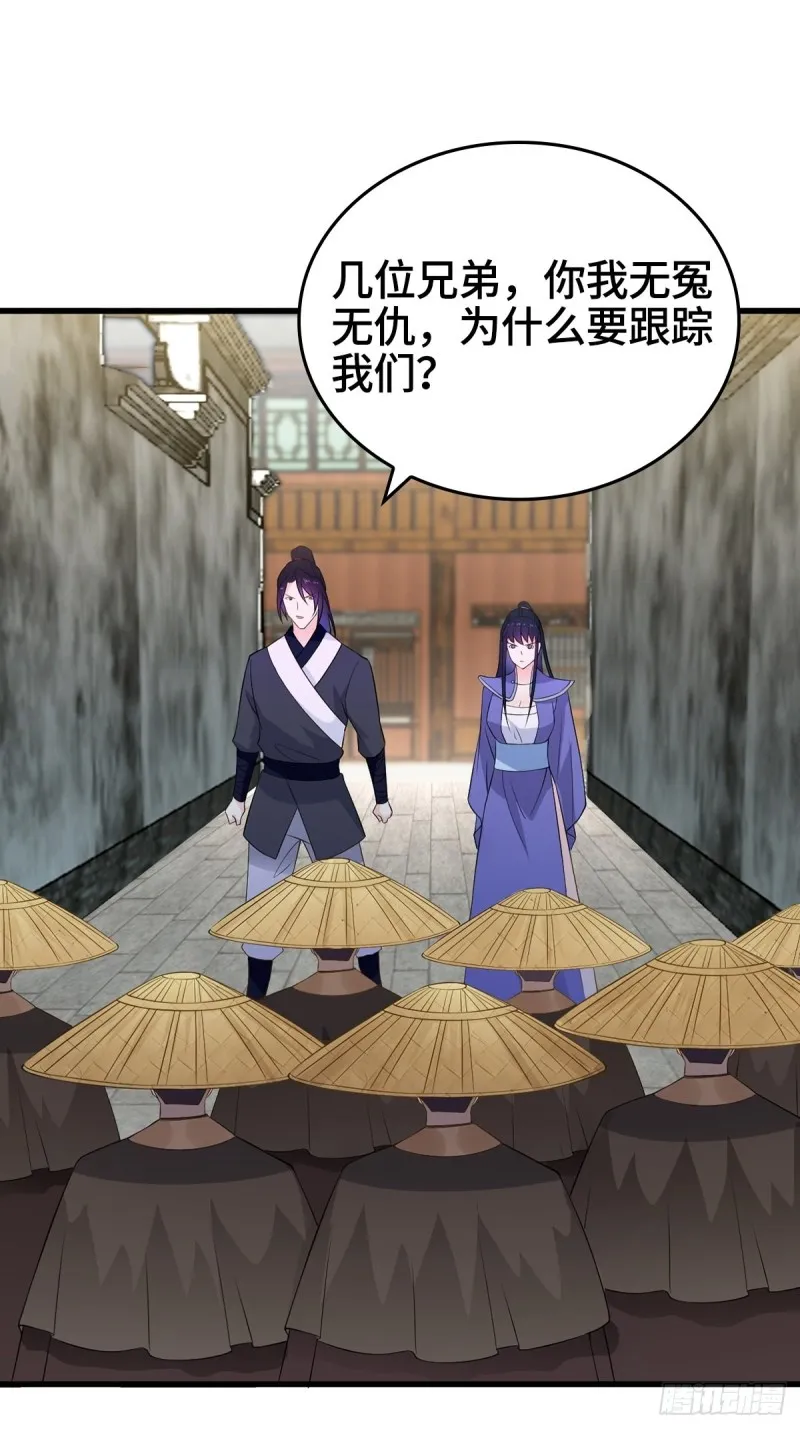 会见狼主 第9页
