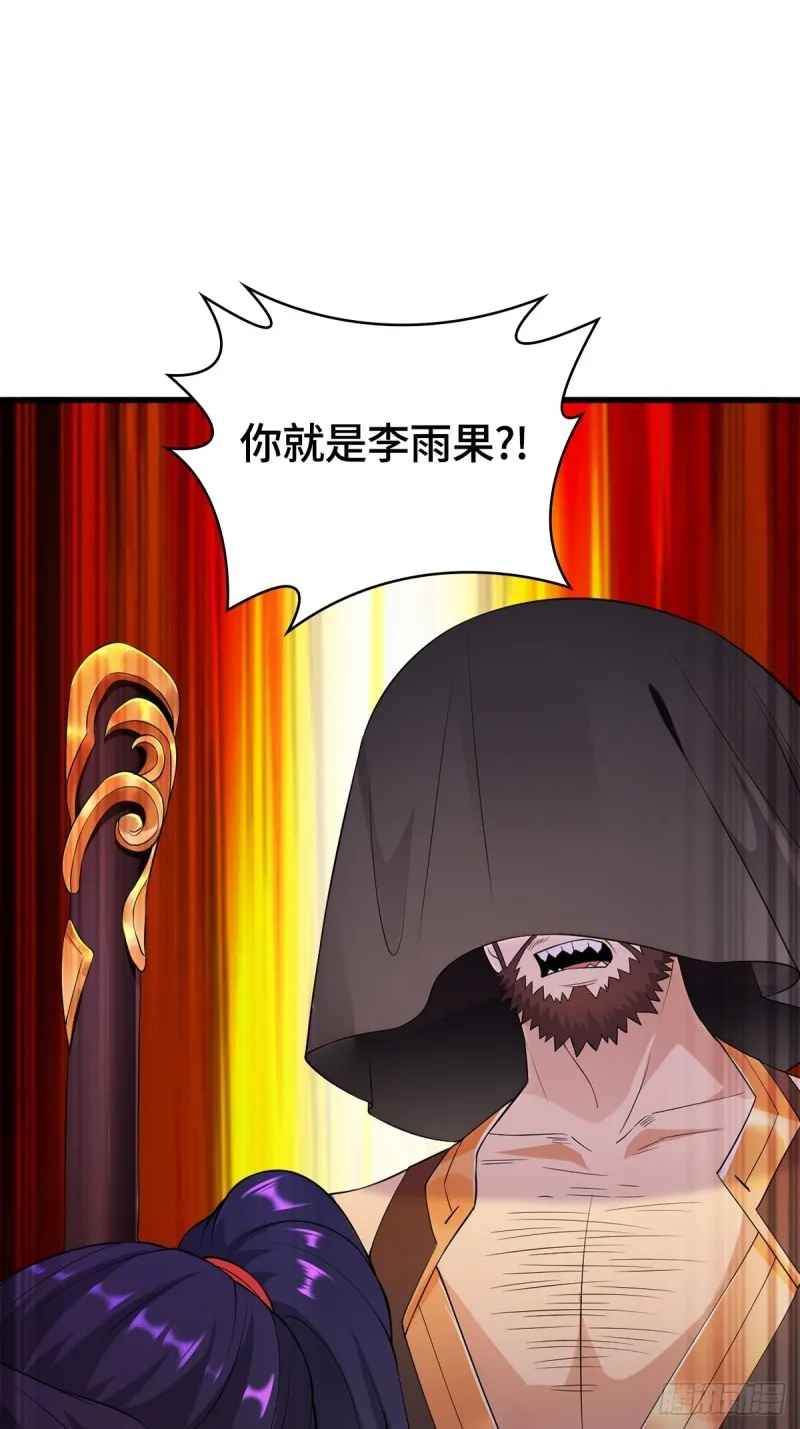 会见狼主 第10页