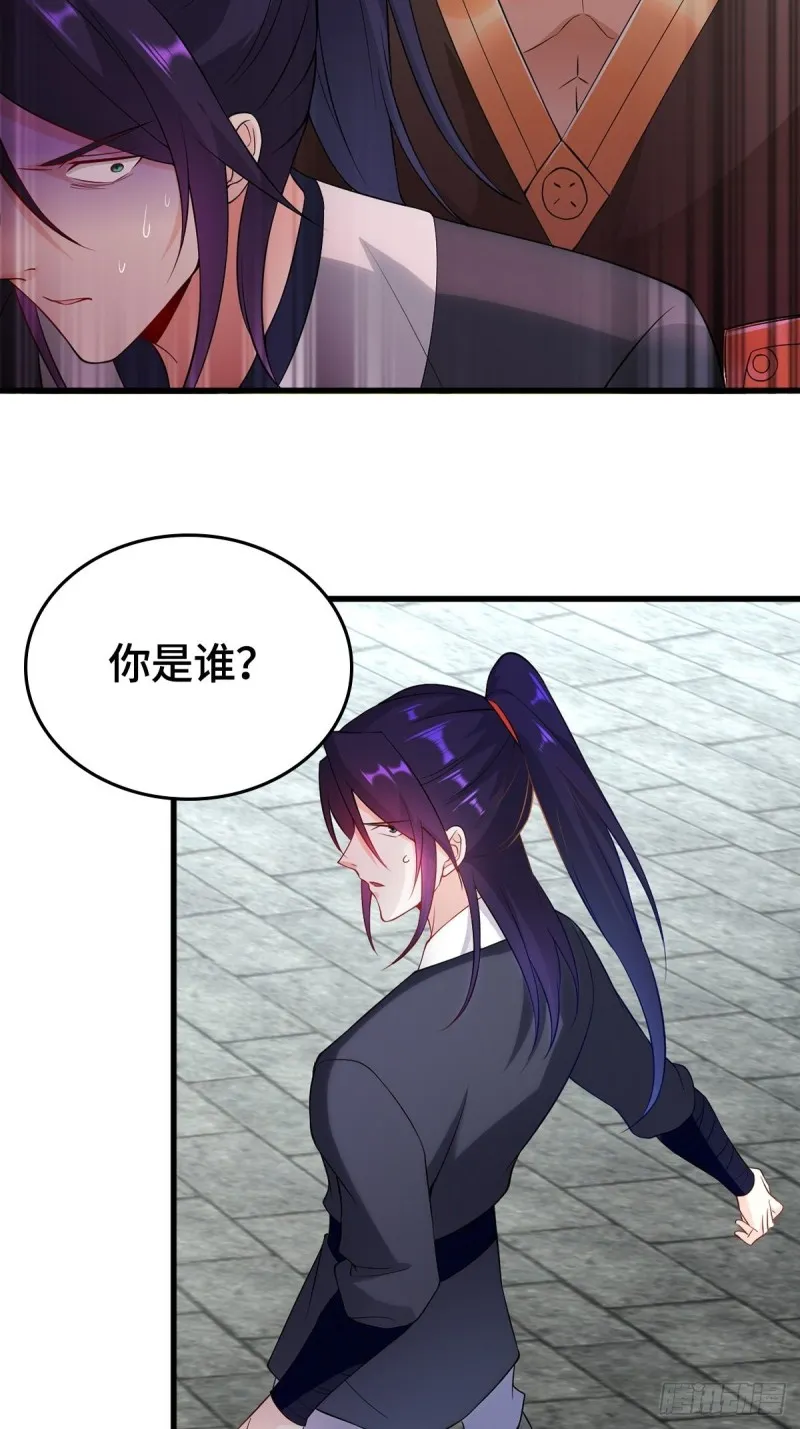 会见狼主 第11页