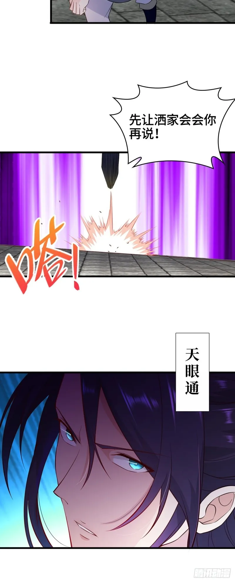 会见狼主 第12页