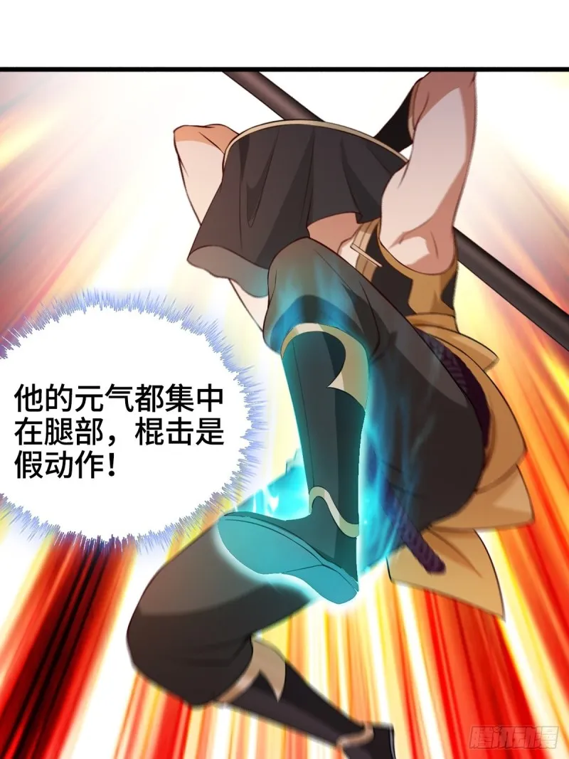 会见狼主 第13页