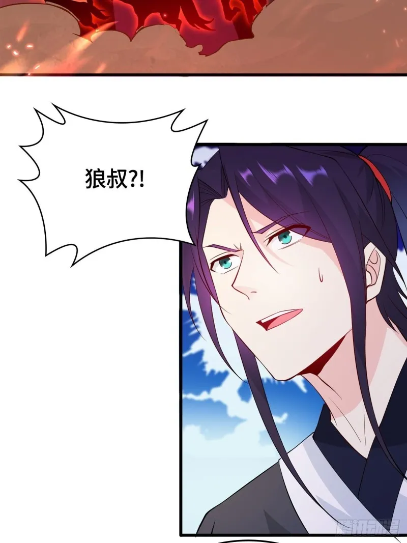 会见狼主 第21页