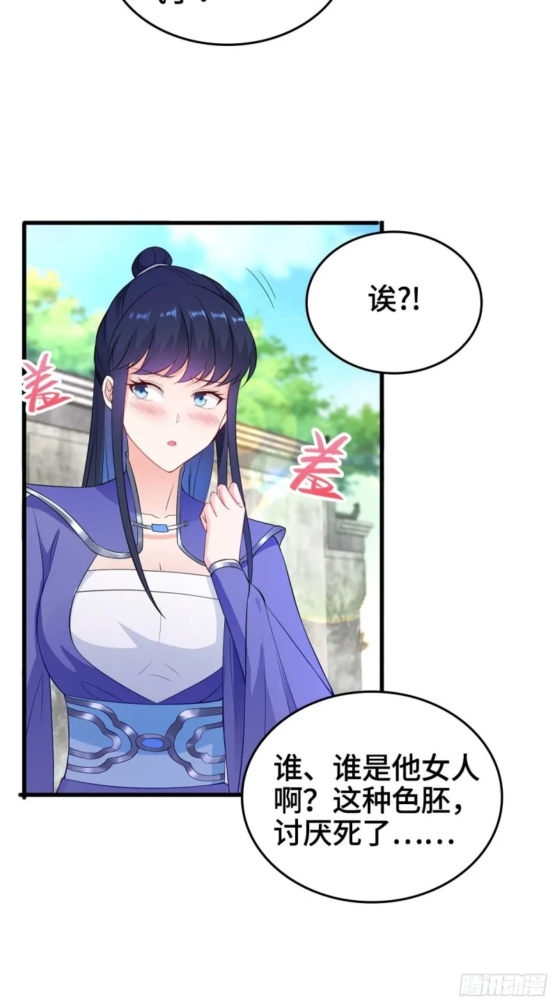 会见狼主 第24页