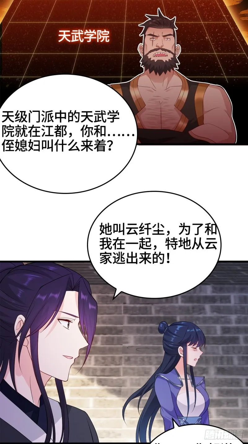 会见狼主 第30页