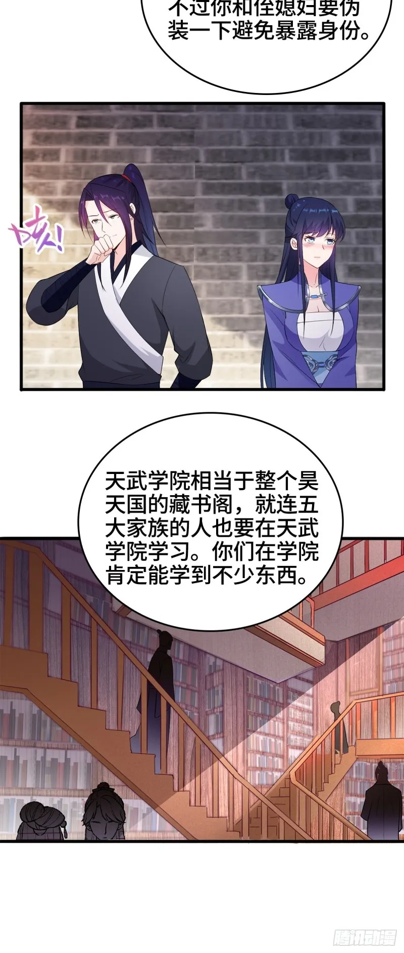 会见狼主 第32页