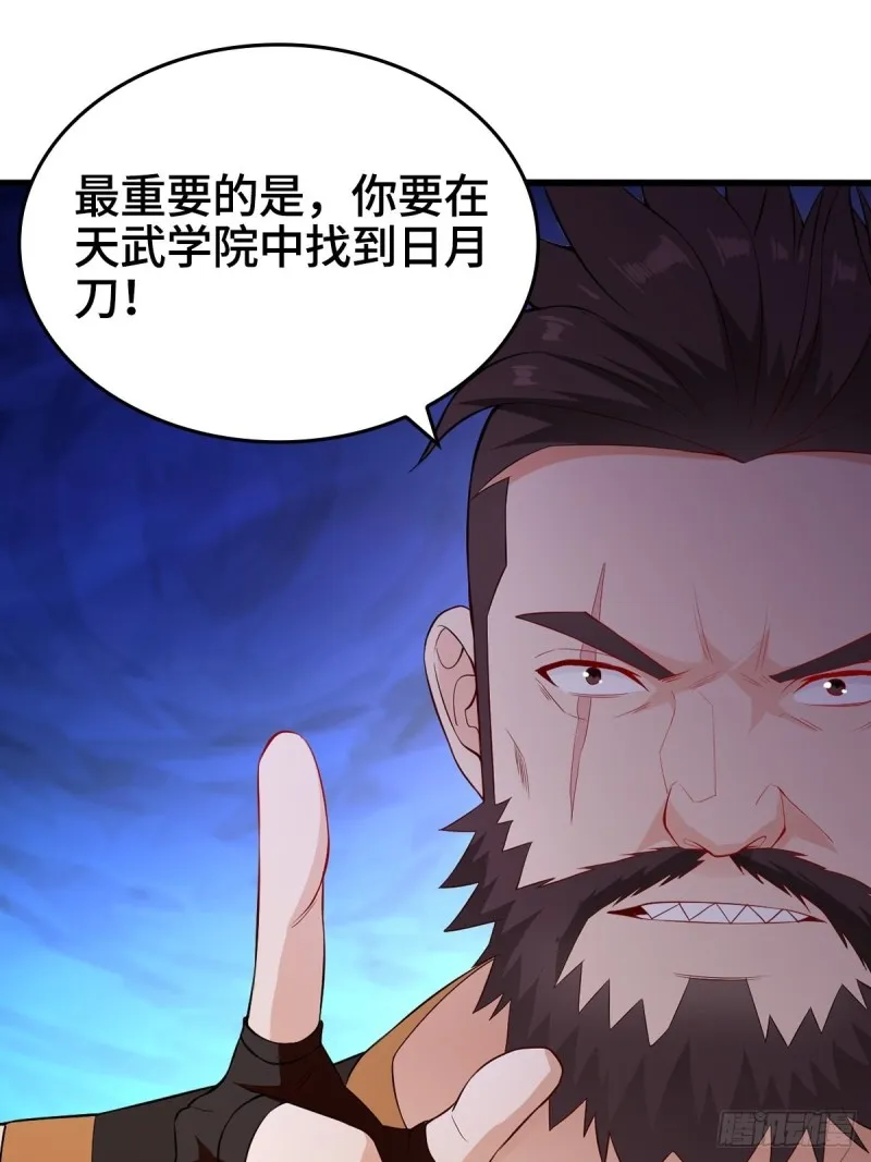 会见狼主 第33页