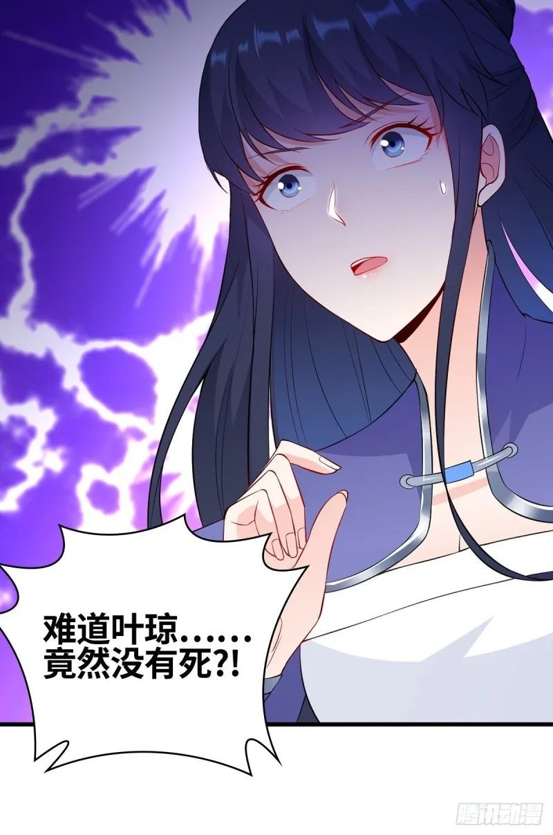 会见狼主 第38页