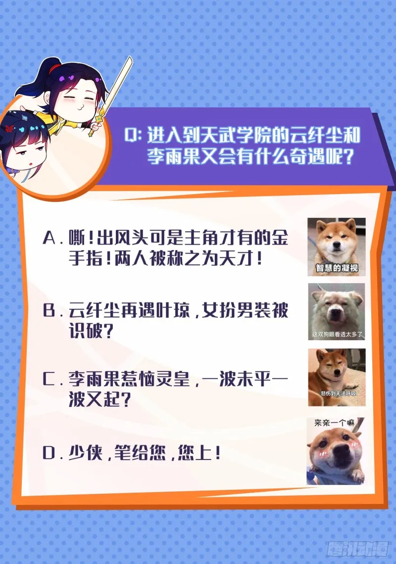 会见狼主 第39页
