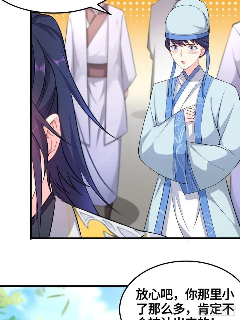 天武学院 第5页