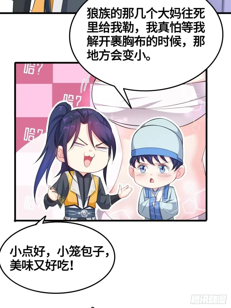 天武学院 第7页