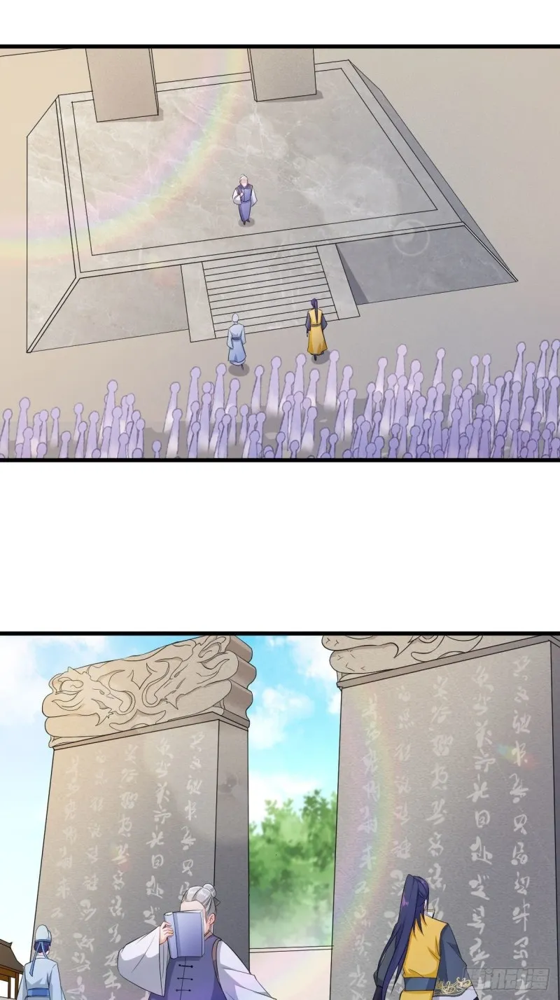 天武学院 第9页