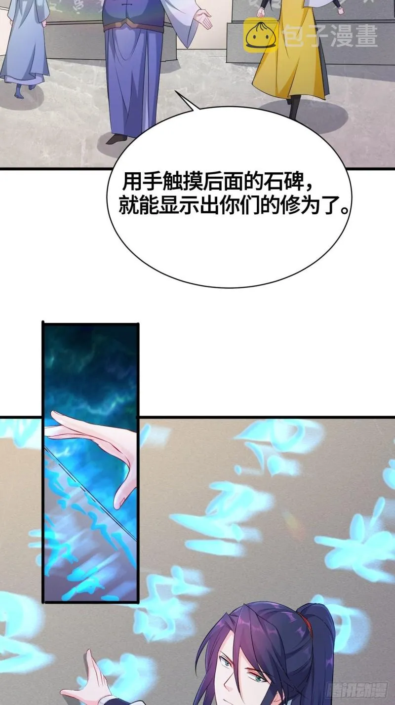 天武学院 第10页