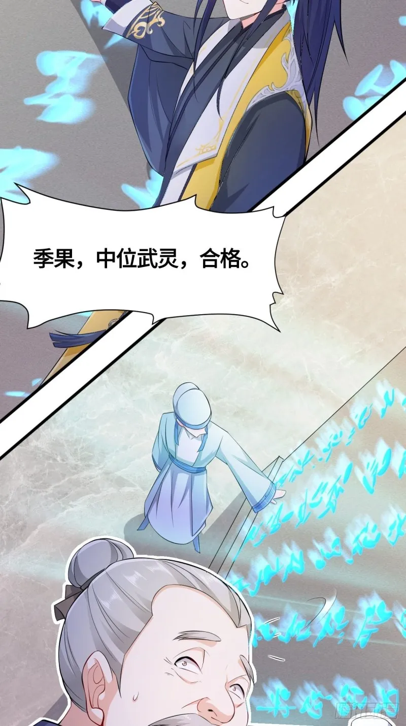 天武学院 第11页