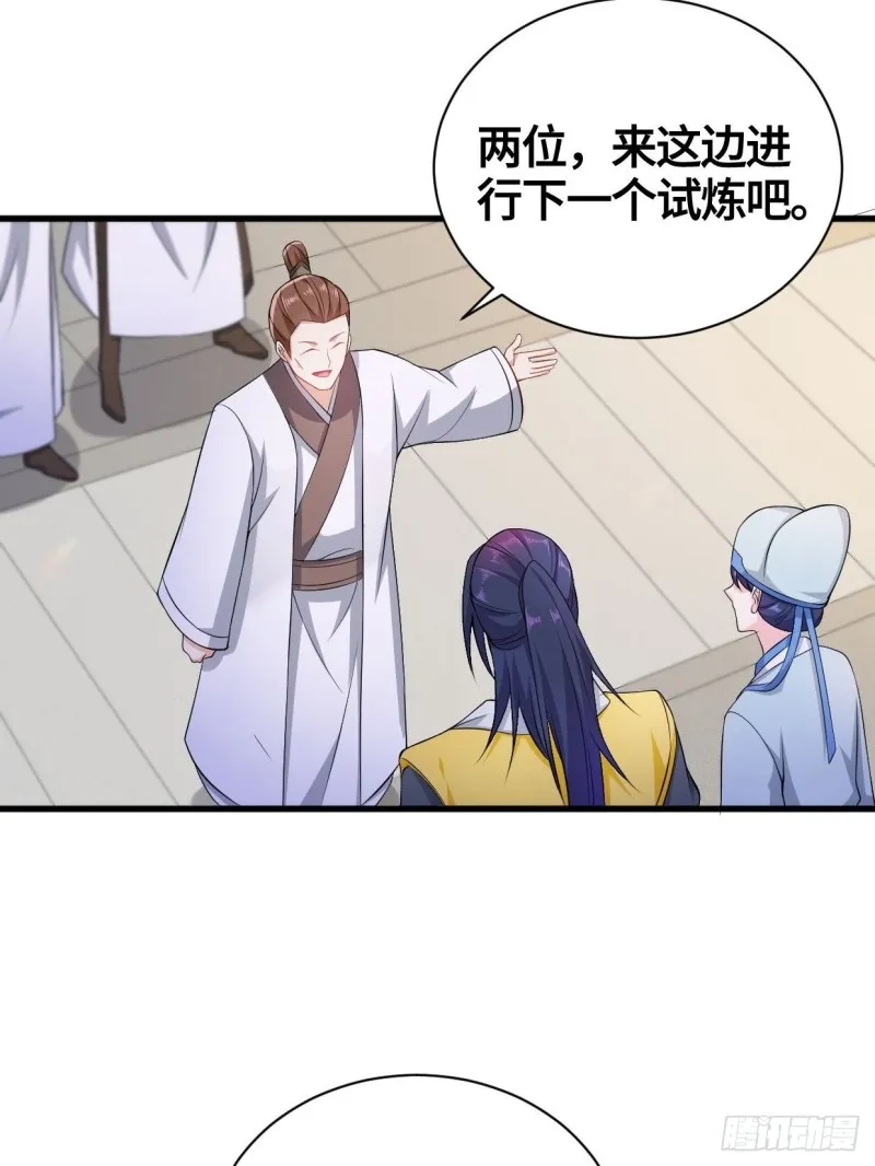 天武学院 第14页
