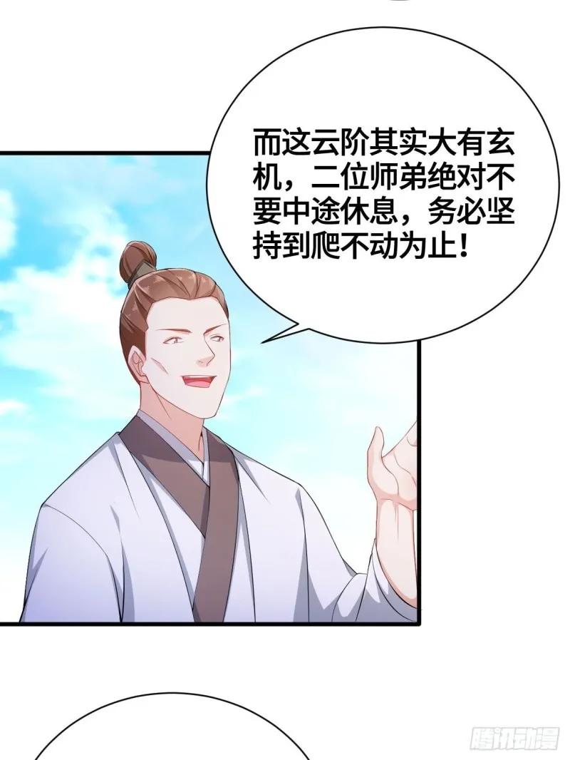 天武学院 第16页