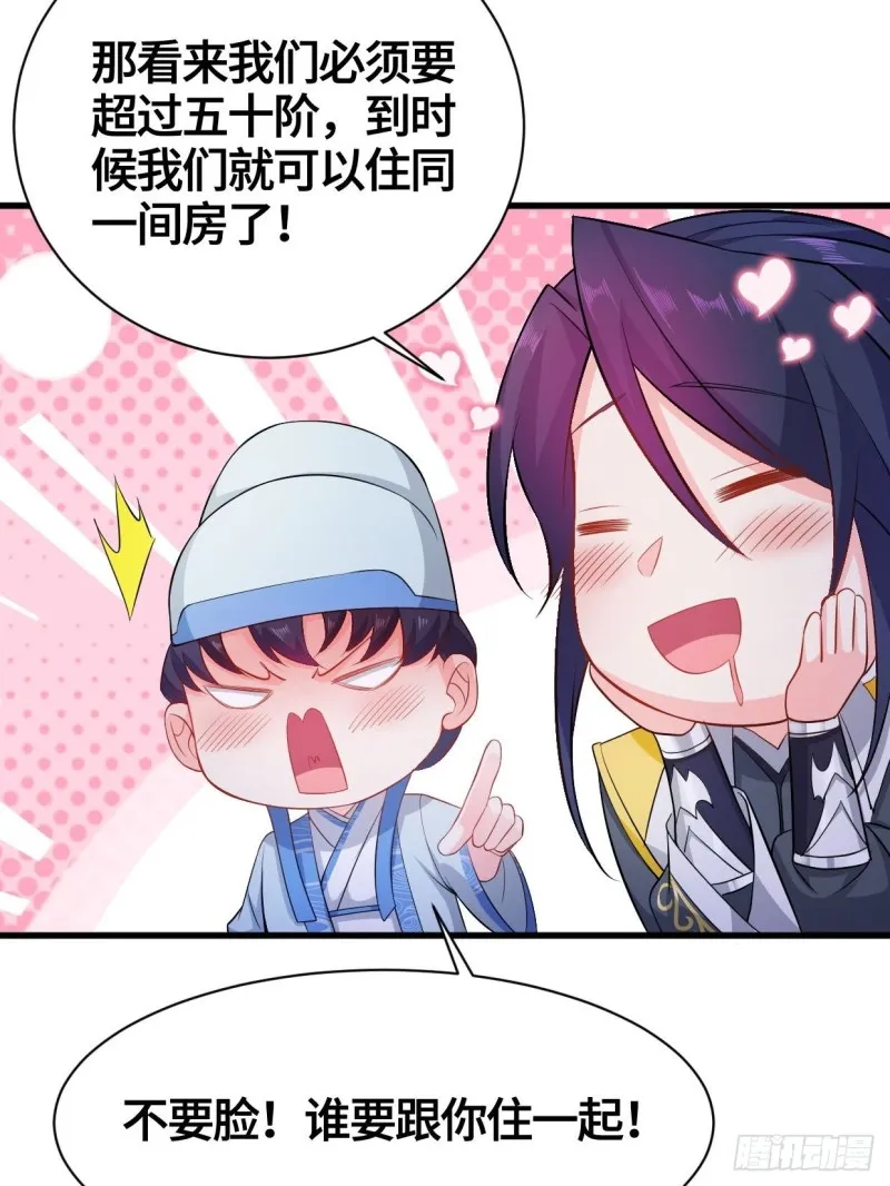 天武学院 第17页