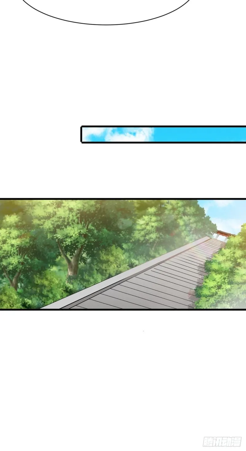 天武学院 第18页