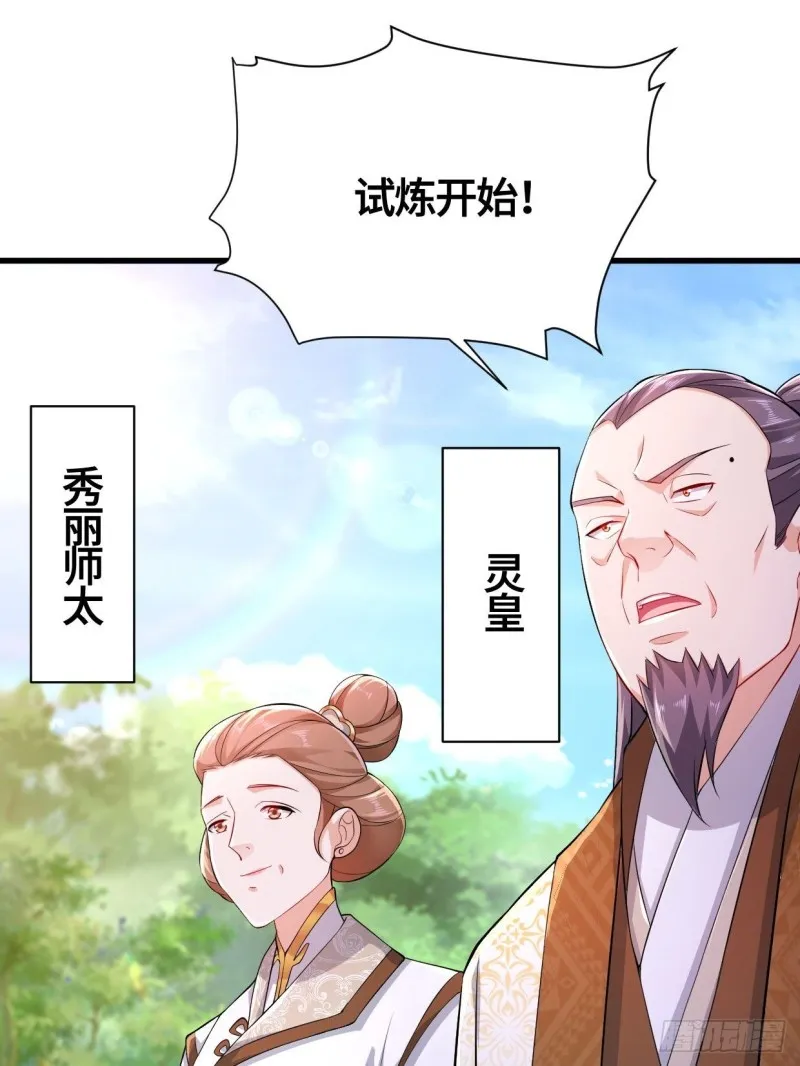 天武学院 第21页
