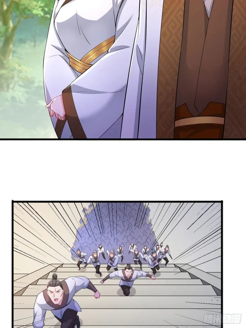 天武学院 第22页