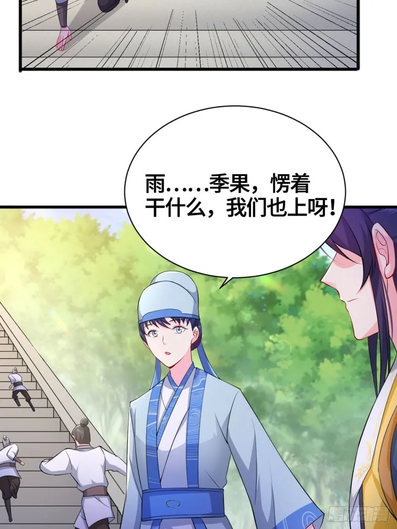 天武学院 第23页