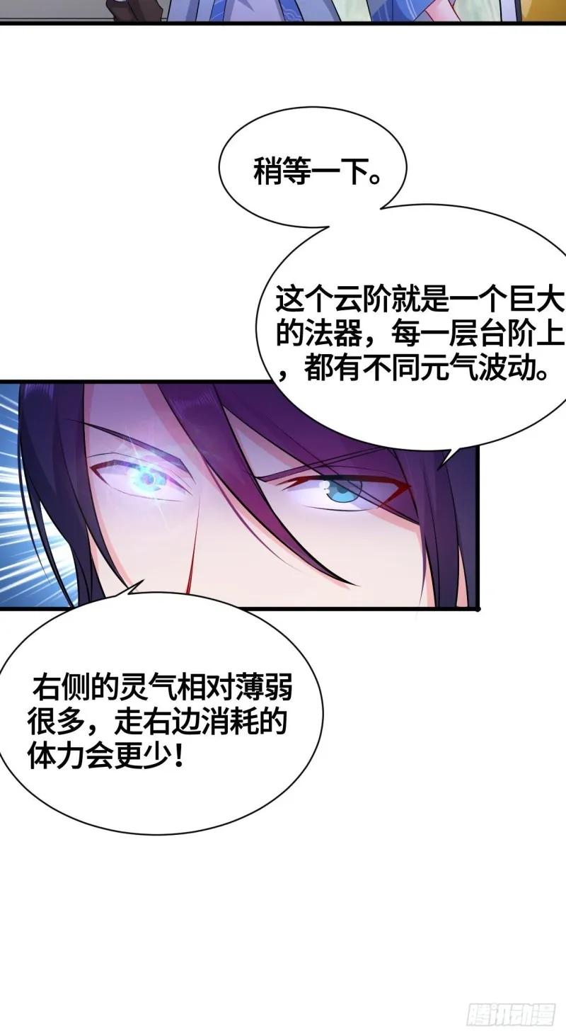 天武学院 第24页