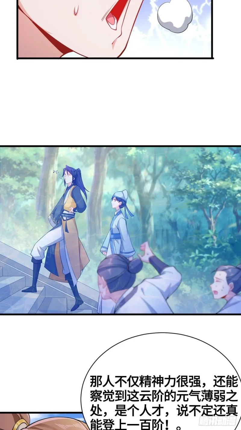 天武学院 第26页
