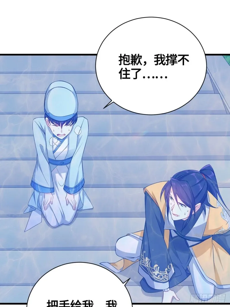 天武学院 第29页
