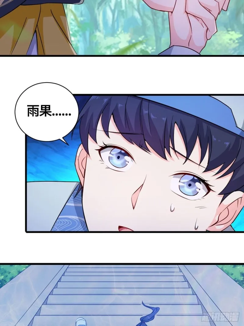 天武学院 第32页