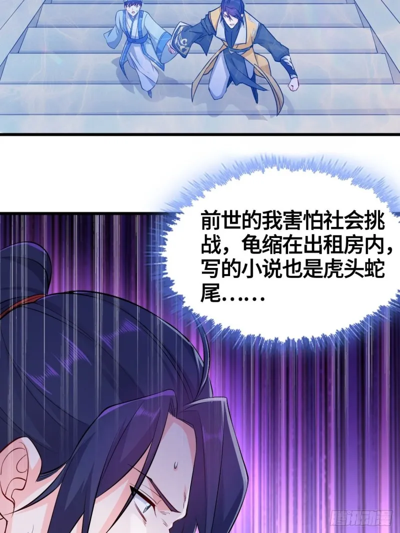 天武学院 第33页