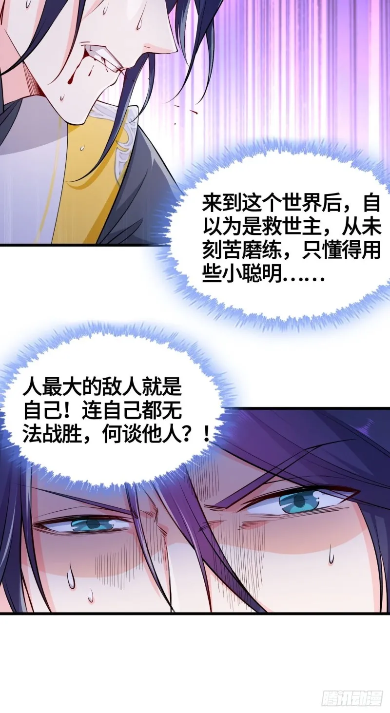 天武学院 第34页