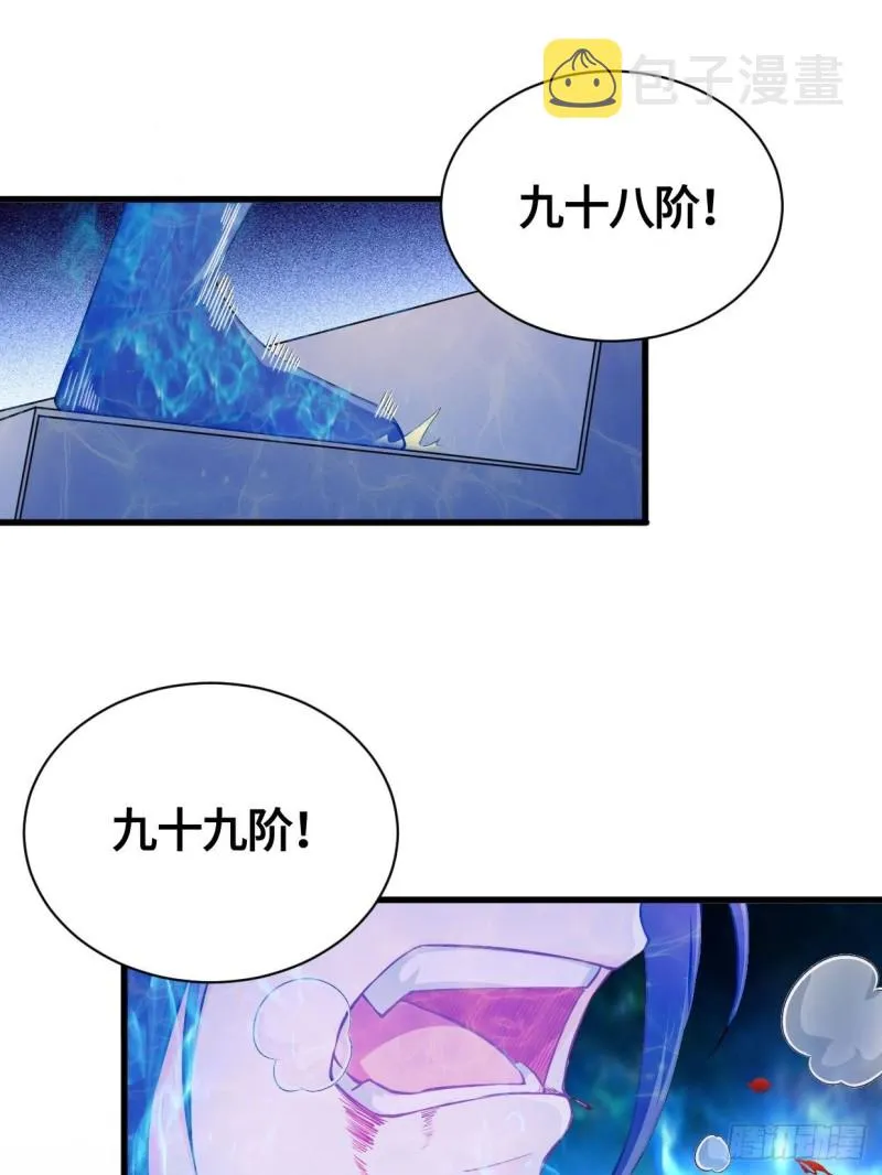 天武学院 第35页